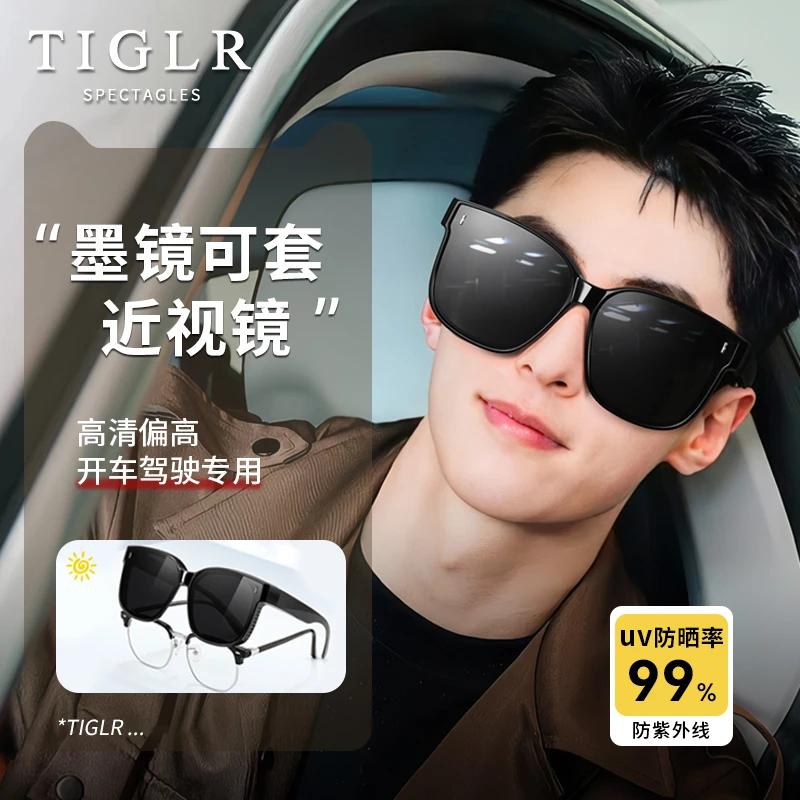 套镜近视太阳眼镜男款潮夹片偏光防紫外线男士开车专用墨镜可套女