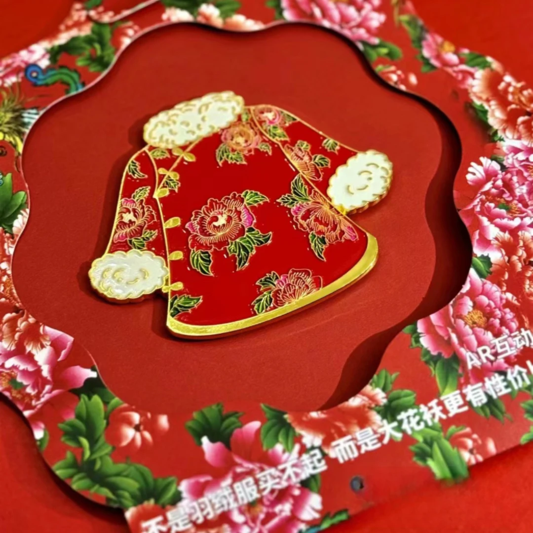 大花袄AR冰箱贴