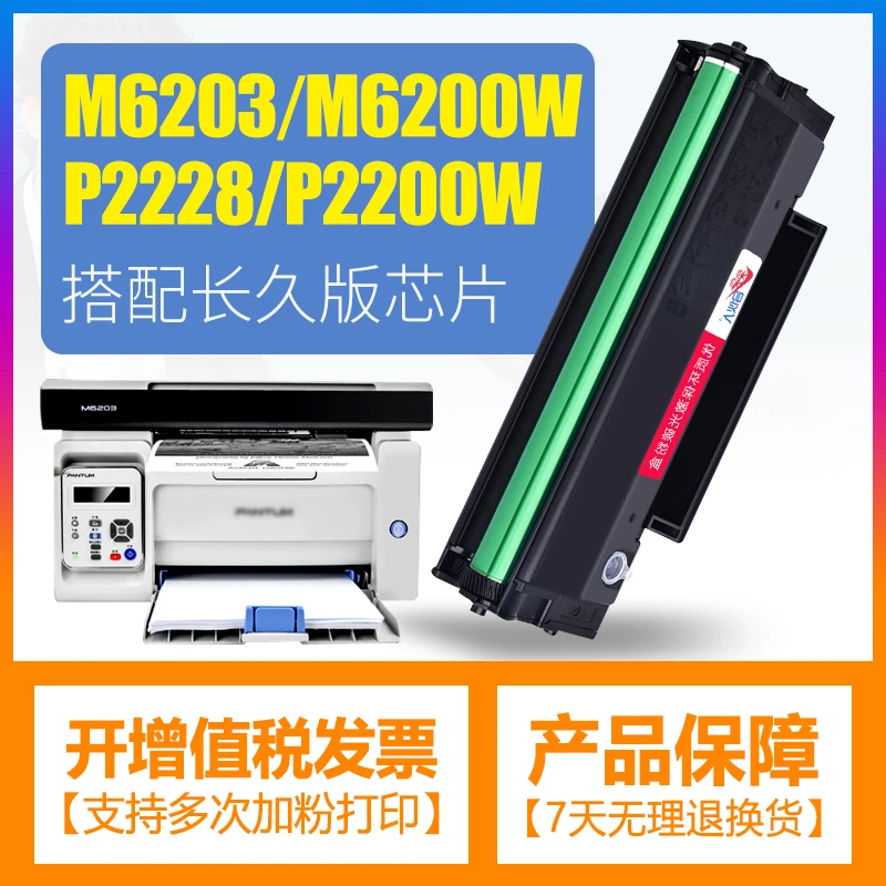 适用奔图m6200w硒鼓m6203 p2200w pd203t粉盒M6602W墨盒P2228墨粉