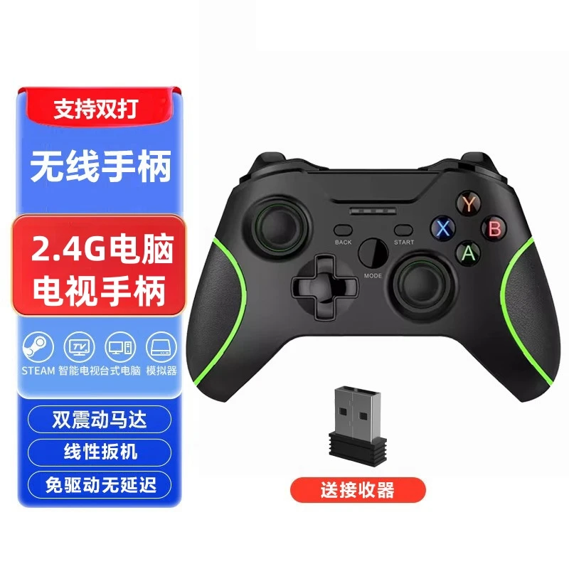 无线蓝牙游戏手柄PC笔记本台式电脑电视steam通用震动手柄摇杆
