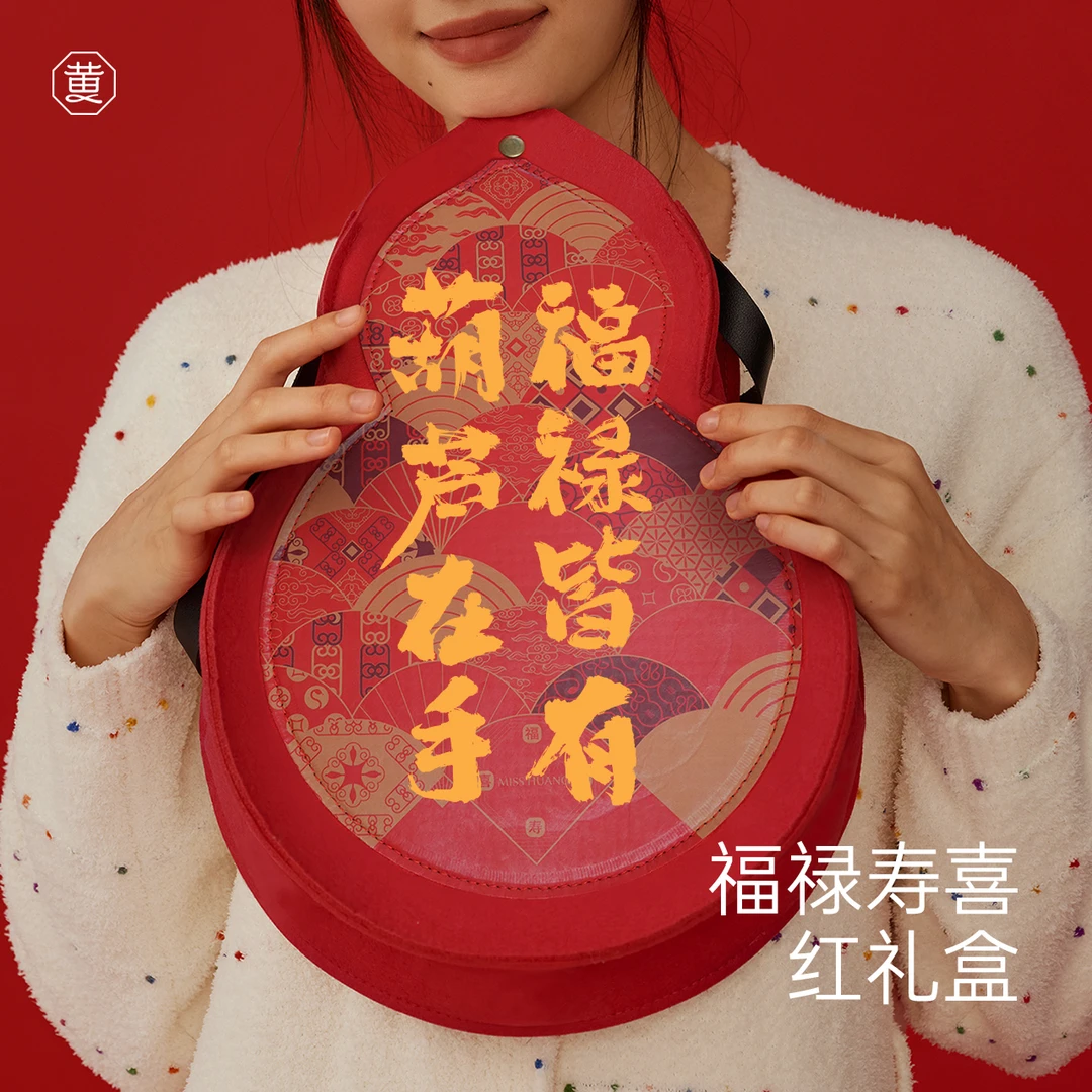 黄小姐【2025限定版”福禄寿喜“红礼盒】蛇年本命年新年礼物
