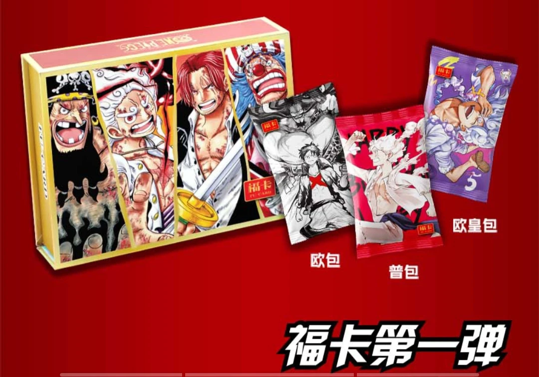 【梳子7】福卡航海王第一弹  收藏类卡牌（默认代拆）