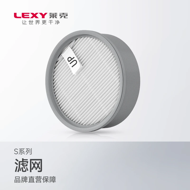 LEXY/莱克S6/N5适用洗地机原装滤网不建议水洗
