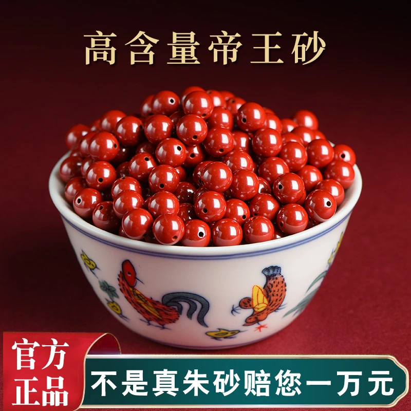 天然辰砂天然朱砂散珠子紫金砂帝王砂单颗圆珠diy手串链饰品