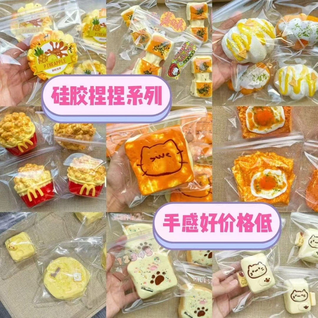 14·9系列食品级硅胶奶油泥感捏捏乐1-42