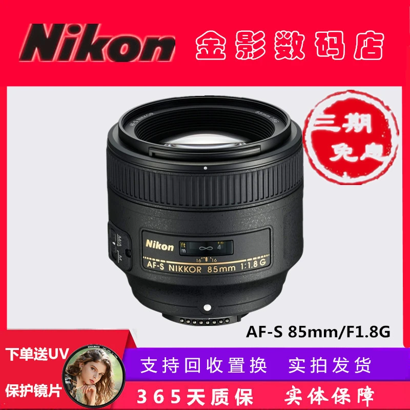99新 Nikon/尼康 尼康AF-S 85mm f/1.8G中远摄定焦单反大光圈镜头