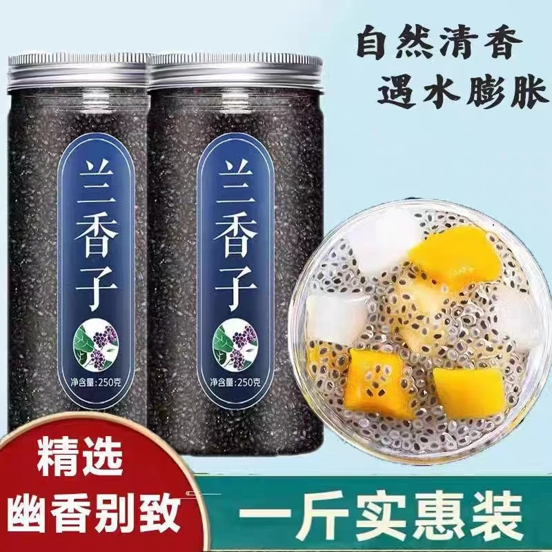 兰香子和奇亚籽组合装罗勒籽明列子泡水组合型花茶250g/罐装代餐