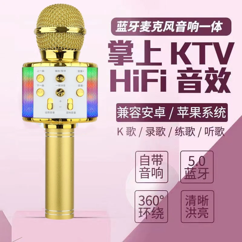 无线话筒麦克风儿童K歌麦克风唱歌神器全民自带声卡手机电视通用