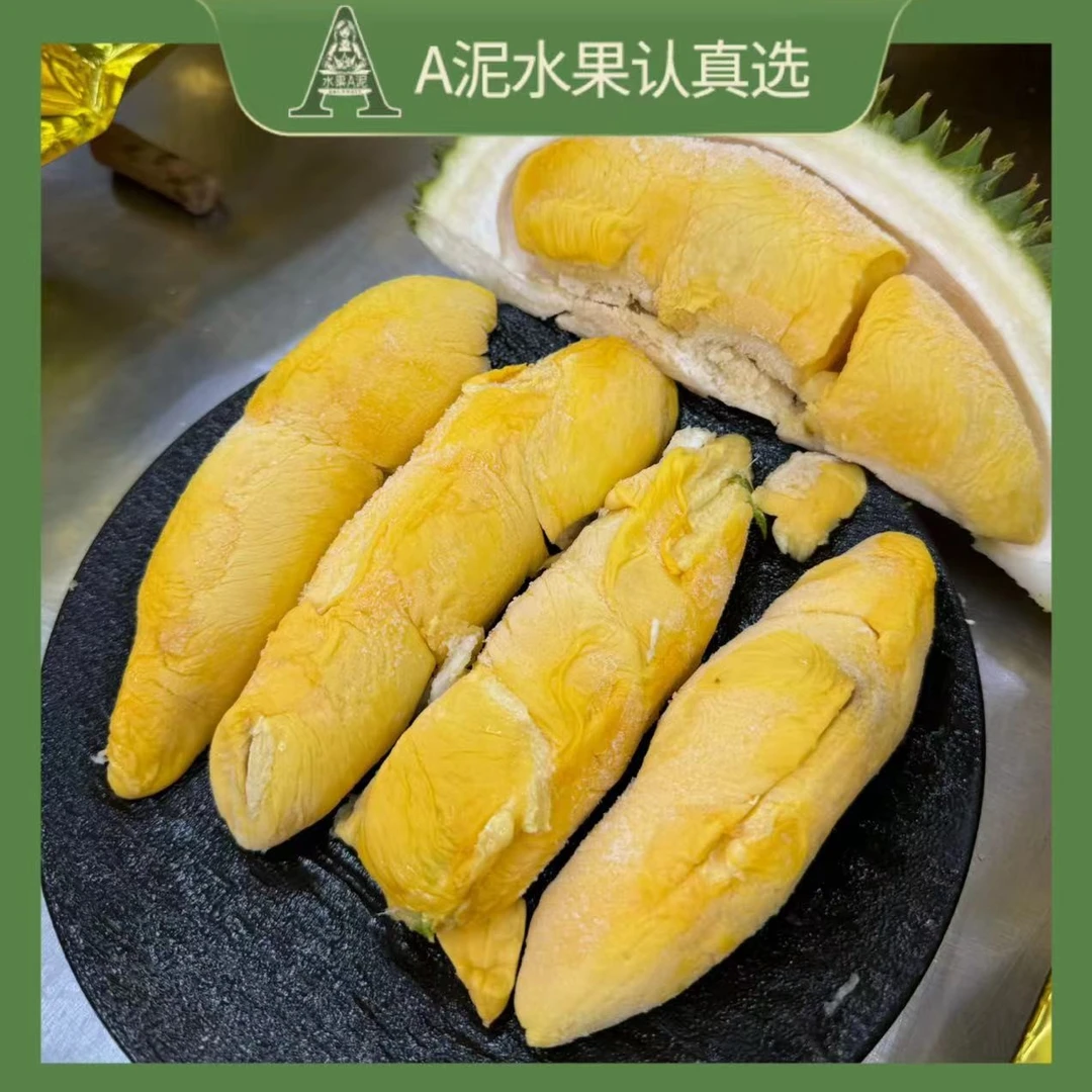 马来西亚液氮D101红肉榴莲 口感细腻有焦糖味【顺丰包邮+坏果包赔】