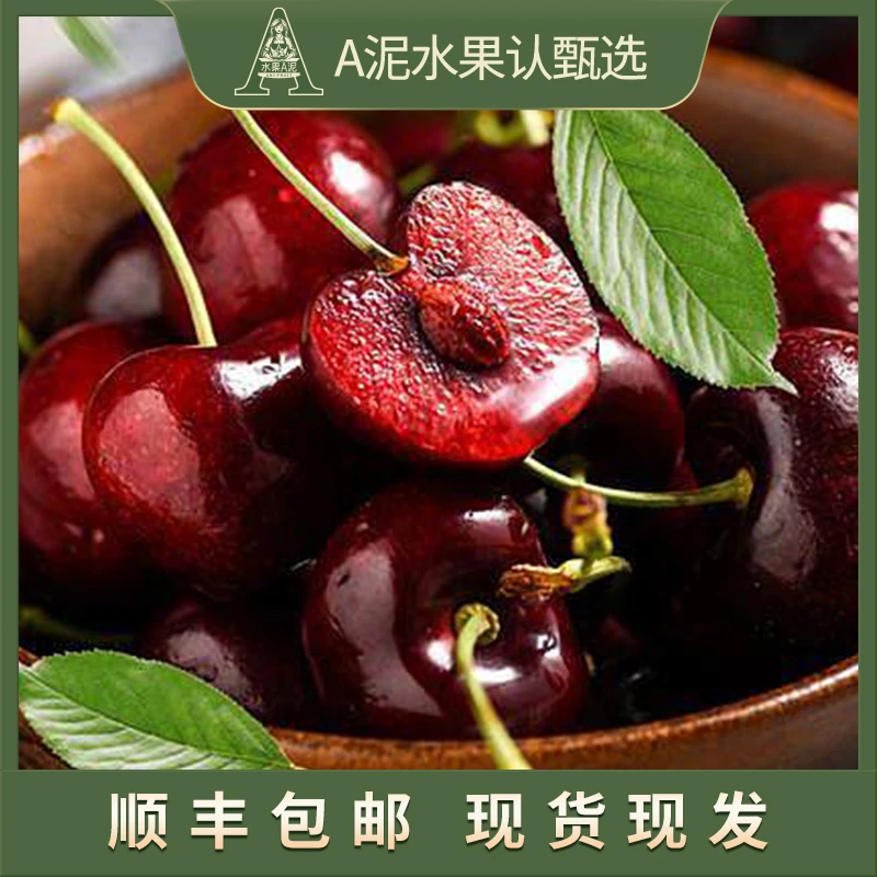智利空运黑车桑提娜2JD 车厘子1.8-5斤装【坏果包赔+顺丰包邮】