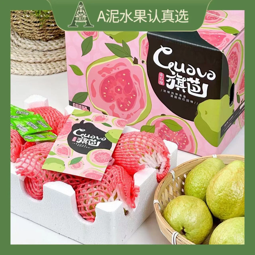 旗芭奶油白芯/红芯芭乐 软糯香甜细腻丝滑【坏果包赔+产地直发】