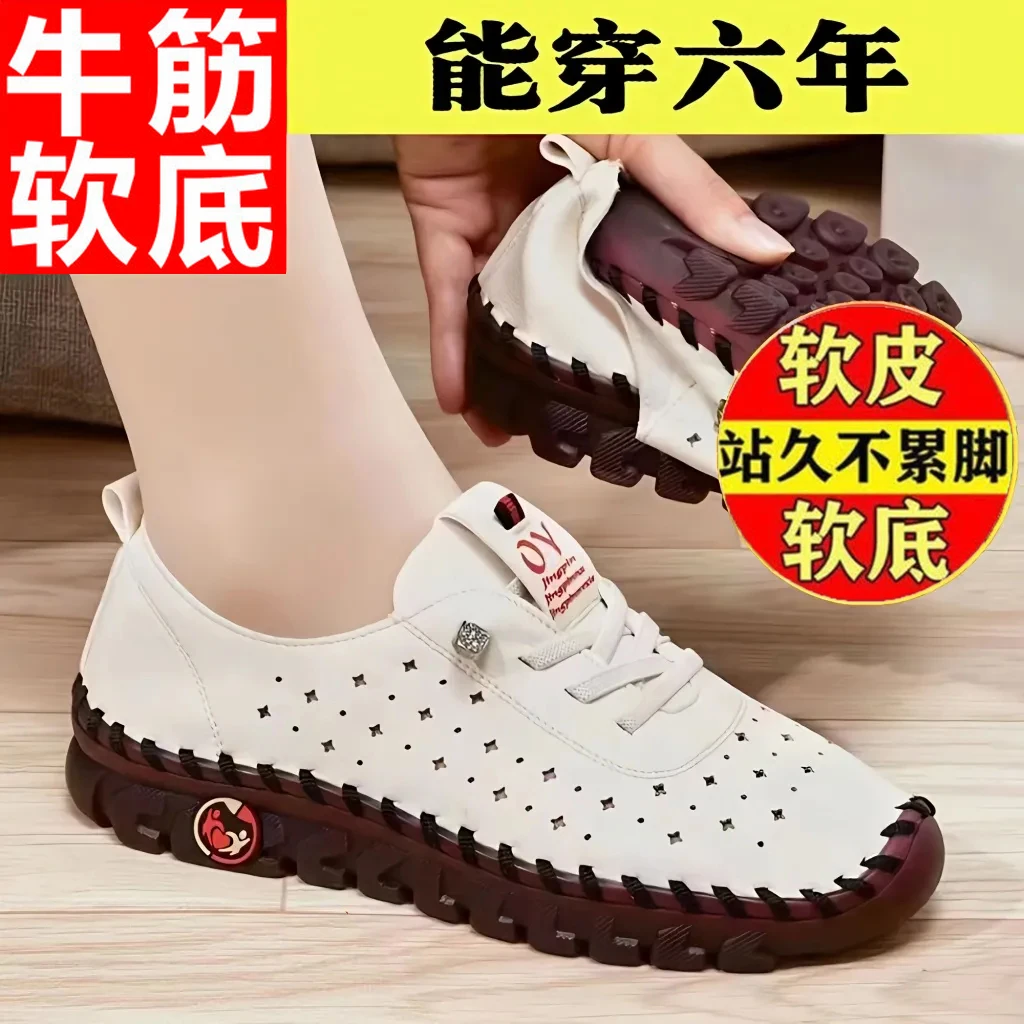 真软皮牛筋软底洞洞单鞋休闲防滑中老年妈妈鞋夏季镂空透气健步鞋