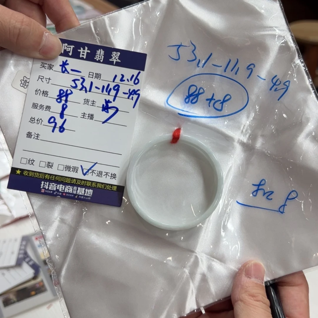 【闪购商品】翡翠手镯未镶嵌长*月买断不退不换