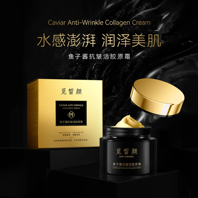 【专攻皱纹-法令纹-抬头纹-川字纹】明星定制系列原料级别活胶原霜