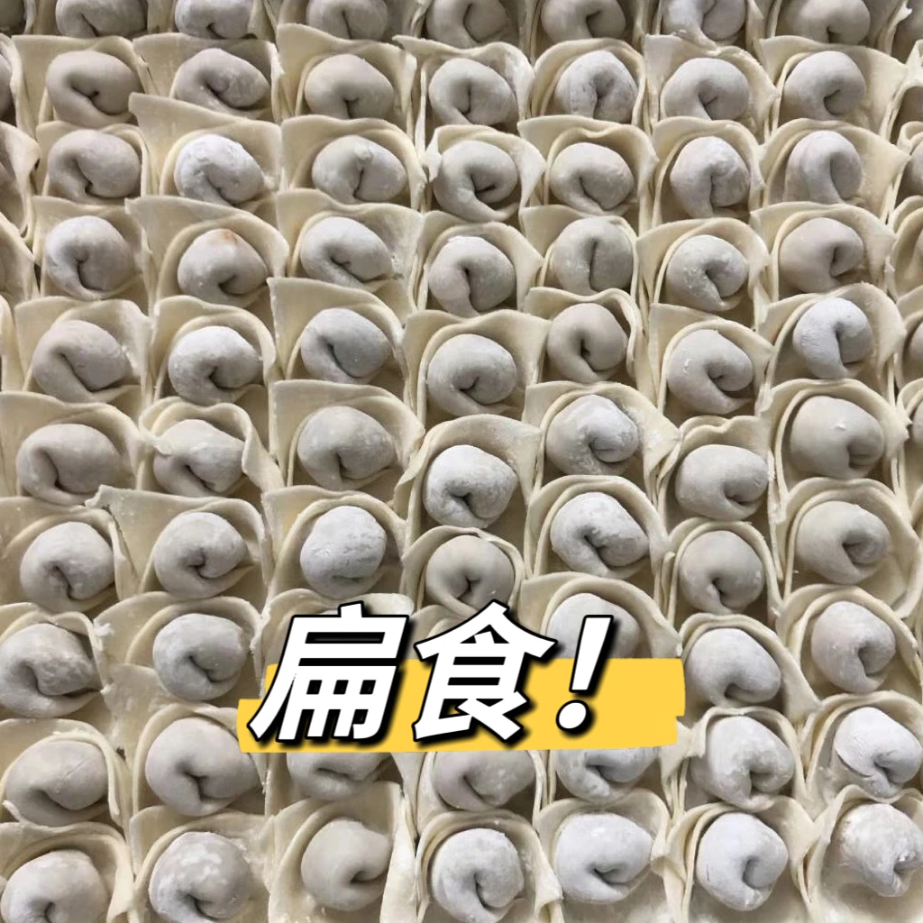 海丰特产鲜扁食拼冬节鸽 早餐午餐简餐类