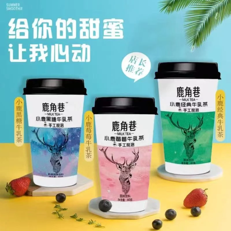 【9.9元六杯】约吧奶茶80g速溶奶茶组合原味黑糖味港式牛乳茶饮料