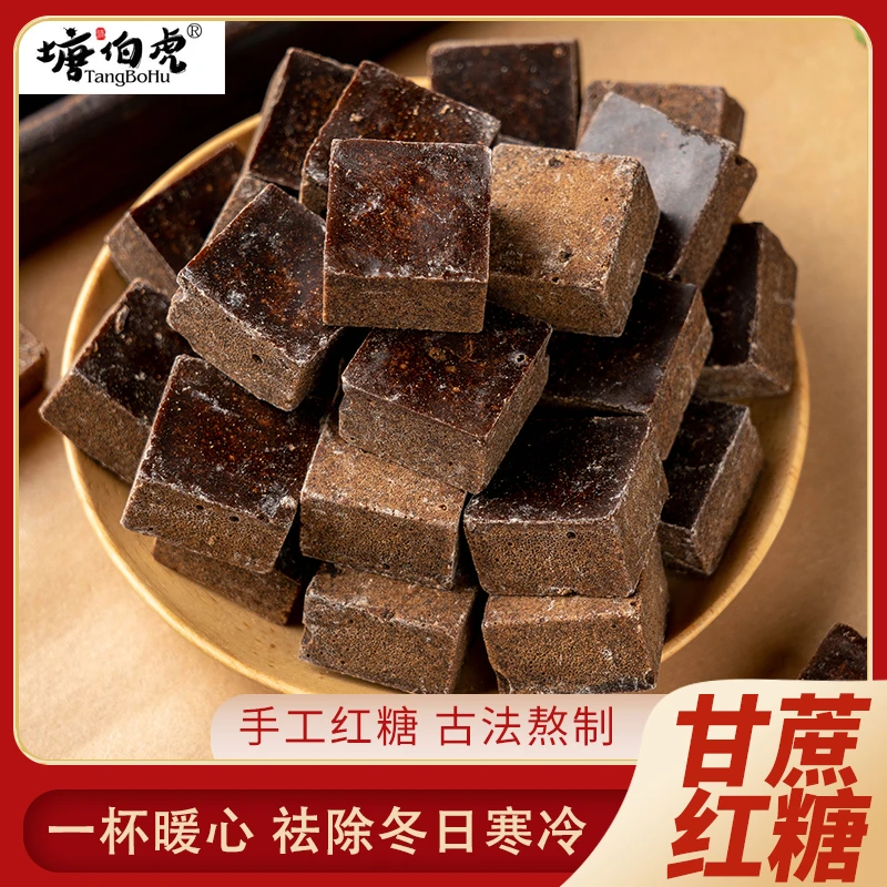 （冲量活动）纯手工速溶古法黑糖经典老红糖块甘蔗红糖红糖姜枣茶