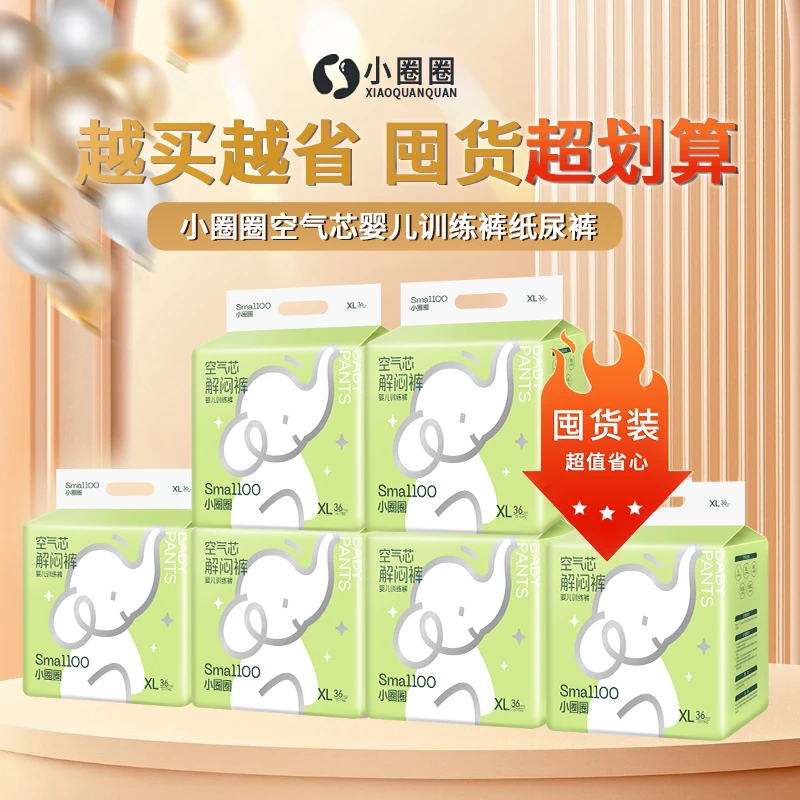 （蚕丝蛋白款6包装）超值囤货装柔软裸感绵柔训练裤超柔纸尿裤