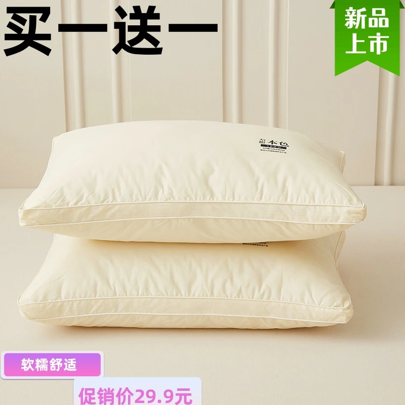 枕芯枕头一对装不塌陷不变形可机洗学生宿舍枕芯成人床上用品酒店