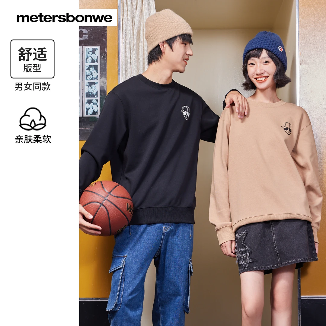 美特斯邦威卫衣情侣款雅丹风秋冬保暖穿搭新款简约舒适上衣613142