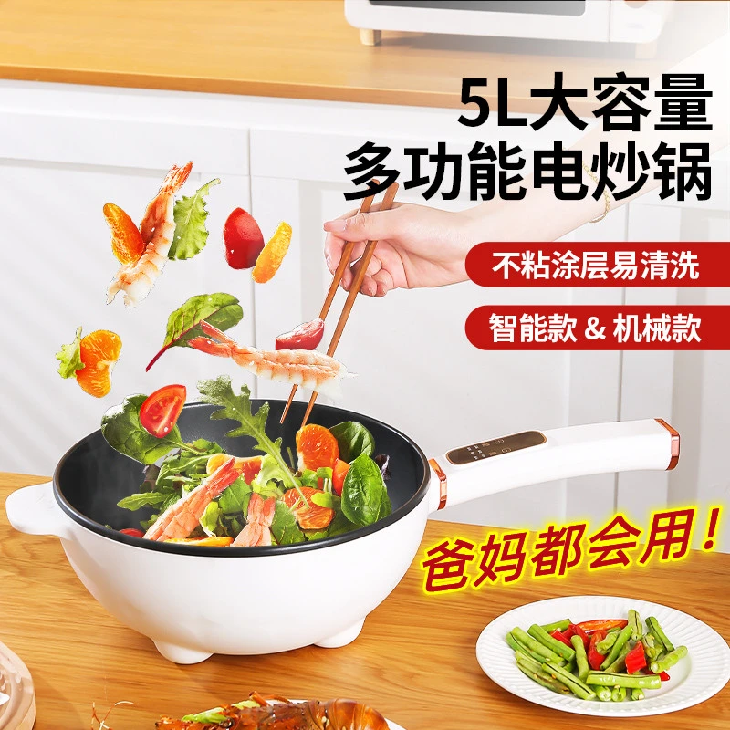 电炒锅家用电炒菜大容量一体式多功能电炒蒸煮插电不粘爆炒电热锅