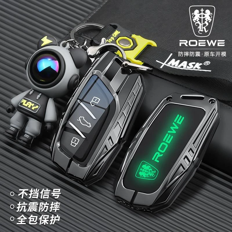 2023新款荣威D7钥匙套后驱卓越旗舰版专用汽车遥控全包保护壳扣男