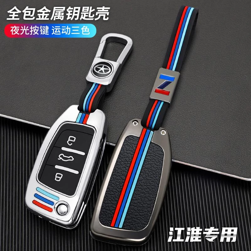 适用睛江淮瑞风s3车钥匙套iev6e和悦s2同悦S5S7嘉悦x4R3A50包壳扣