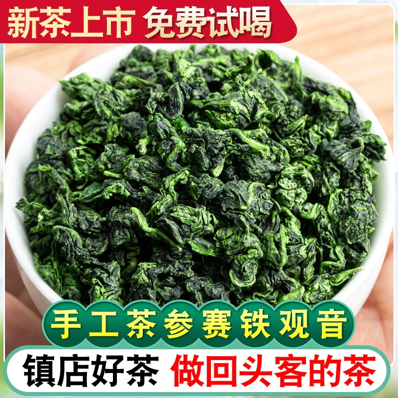 大麦【煌口香-秋季新茶】2023浓香型新茶铁观音安溪兰花香高山茶