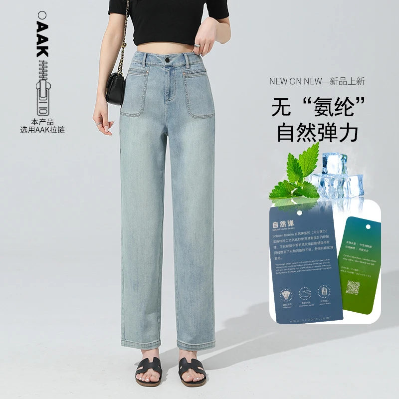 蓝色高腰直筒裤女小个子显瘦百搭夏季新款弹力九分牛仔裤