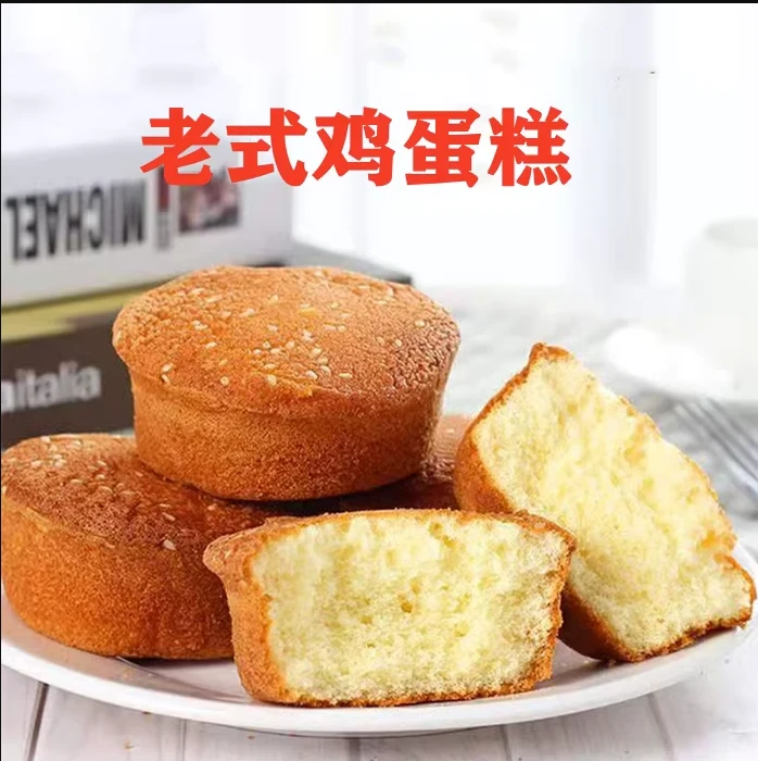 新货鸡蛋糕口感脆皮无水蛋糕点营养早餐面包甜品怀旧零食整箱批发