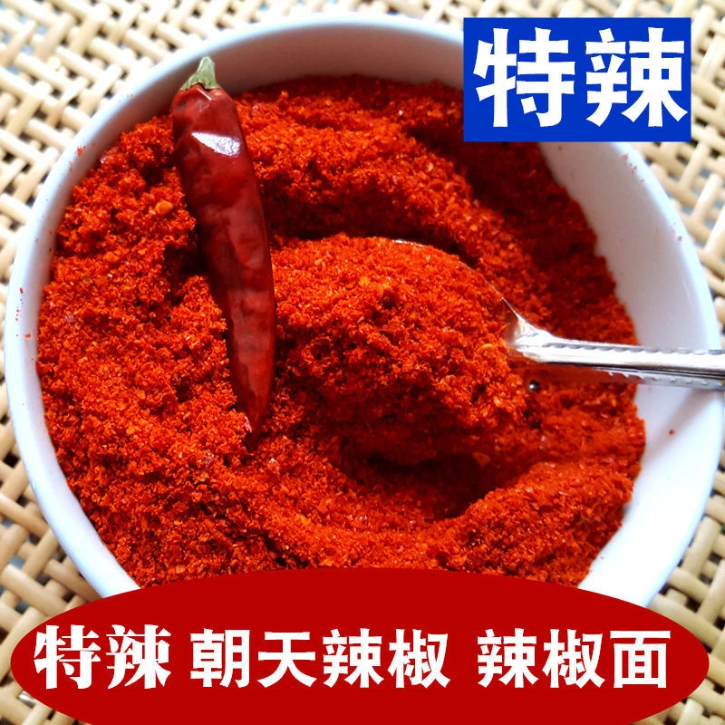 现磨特香辣椒面红油特辣中辣微辣椒粉粗粉细粉魔鬼辣椒干烤肉蘸料