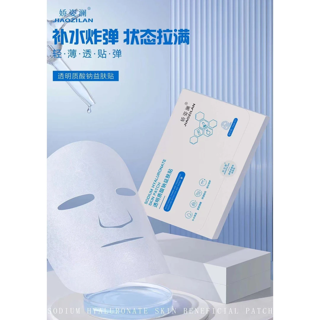 盈公主定制  面膜820940 A