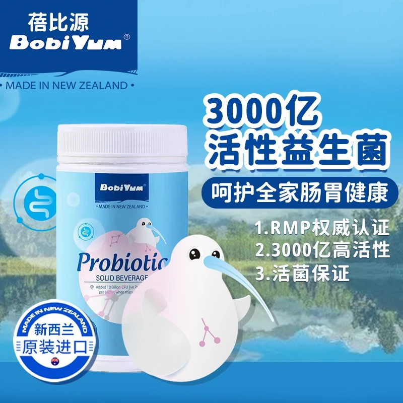 【2025年1月27日效期】新西兰BobiYum蓓比源益生菌消化固体饮料6罐