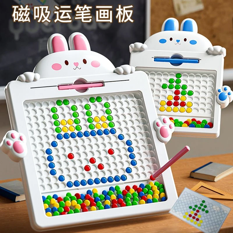 蒙氏早教益智儿童磁性运笔画板专注力想象力思维启蒙磁吸拼图玩具