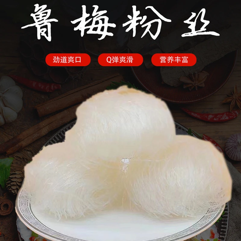 【年货福利】粉丝70g*3袋麻辣烫火锅凉拌炒菜炖肉食用水煮爽口鲜美