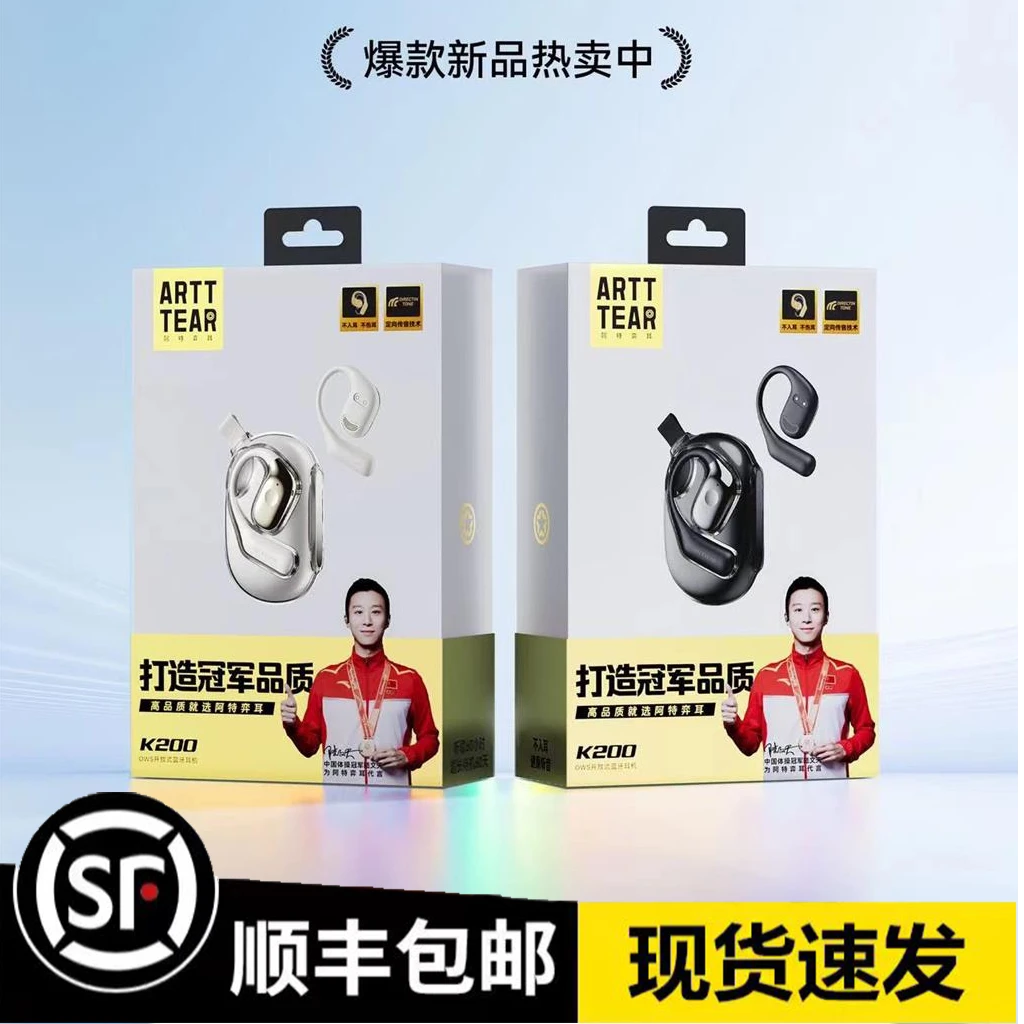 阿特奕耳K200蓝牙耳机开放挂式蓝牙耳机