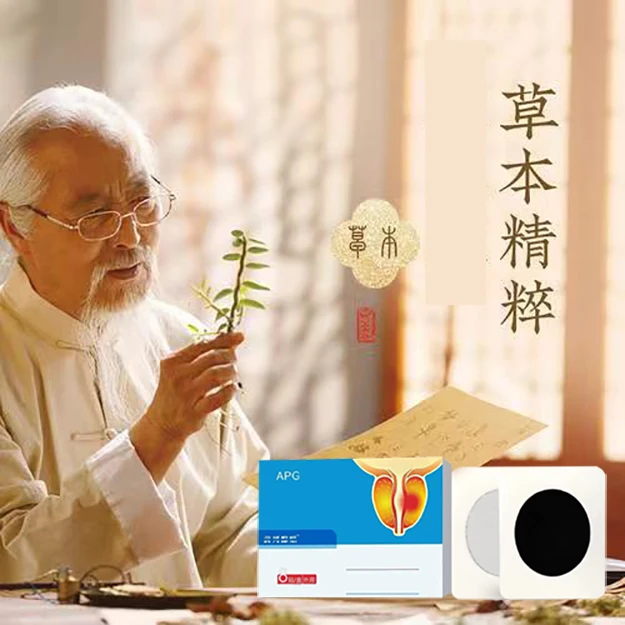 古方草本植物萃取草本贴