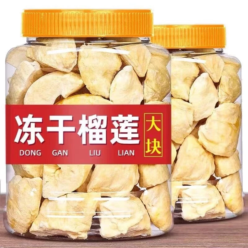 精选冻干榴莲干泰国金枕头猫山王榴莲叶菜脆块批发果干正品包邮