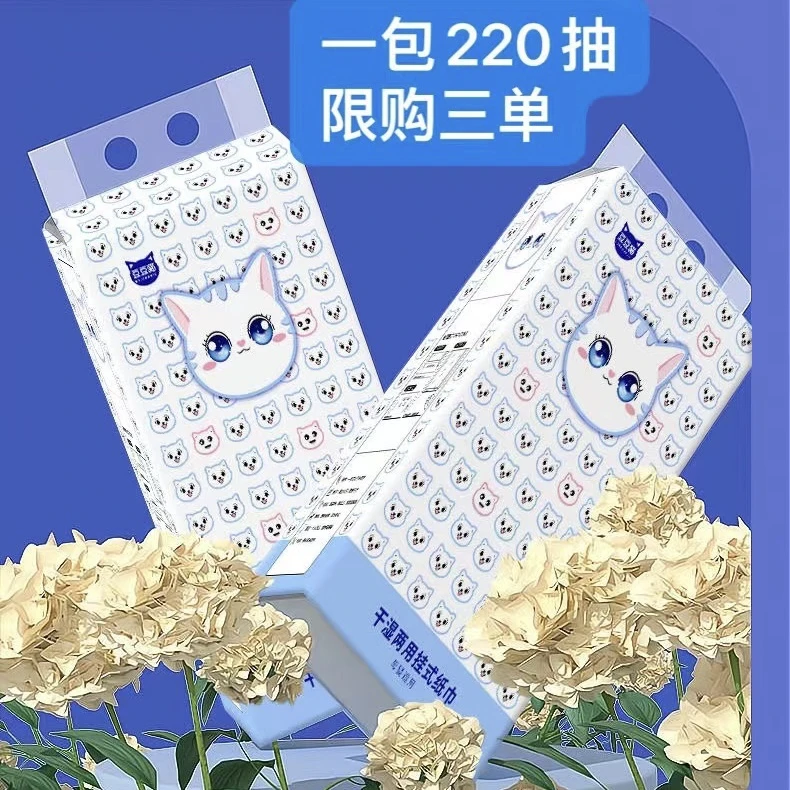 【到手一提220抽】由推广厂家挂式抽纸补贴推荐