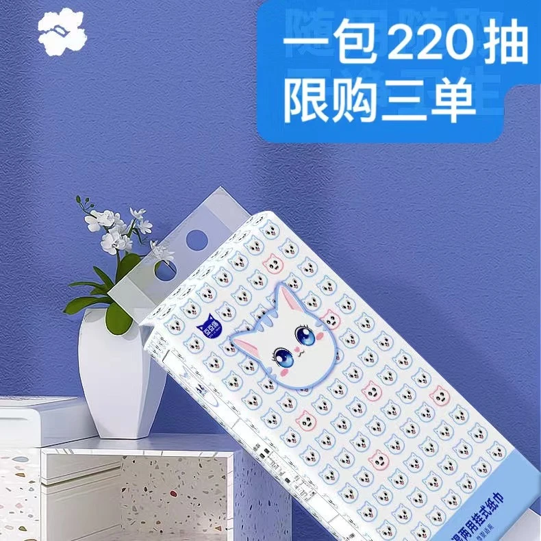 【到手一提220抽】由推广厂家挂式抽纸补贴推荐