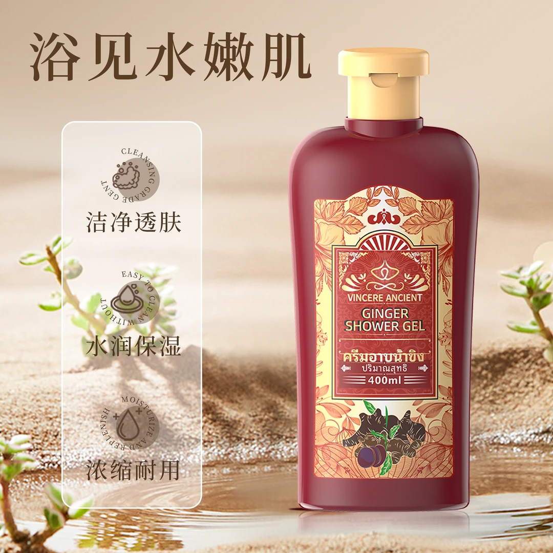 【泰品好物推荐】VINCERE ANCIENT 精油沐浴露 400ml/瓶