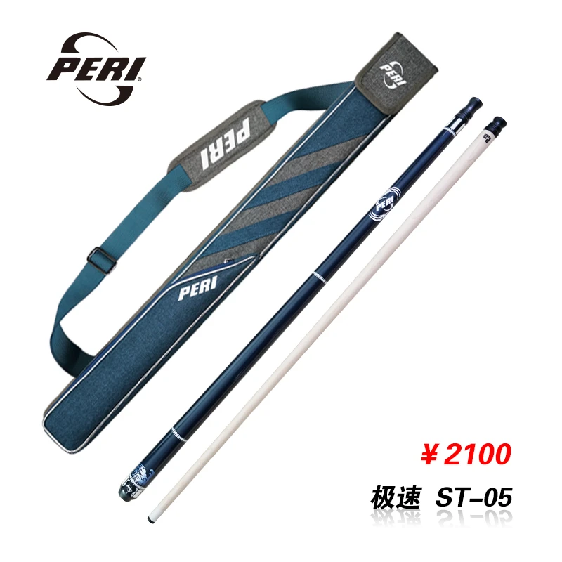 PERI/皮尔力皮尔力极速ST-05球杆 中式台球 球杆