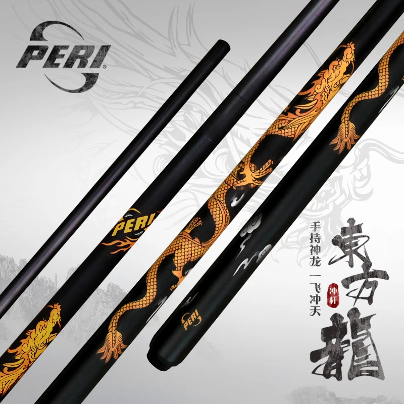 PERI/皮尔力东方龙冲杆 开球杆台球杆炸球冲球 皮尔力东方龙S冲杆