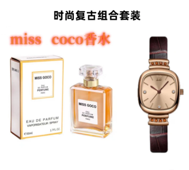 XS时尚精致小巧复古小方糖女士腕表_赠香水