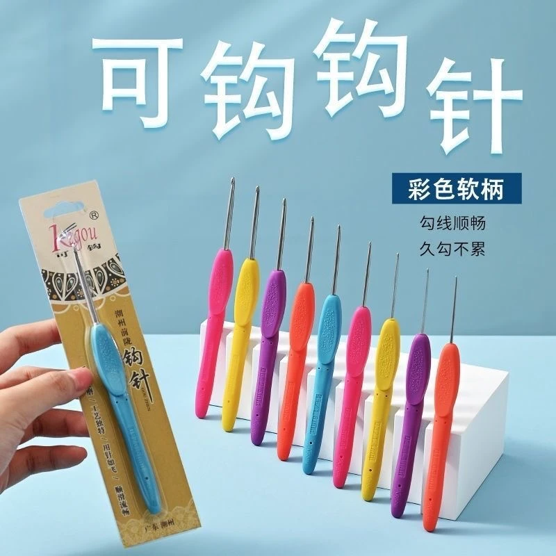 可钩牌钩针潮钩不锈钢手工针勾织玩偶针织毛衣毛线的编织工具套装