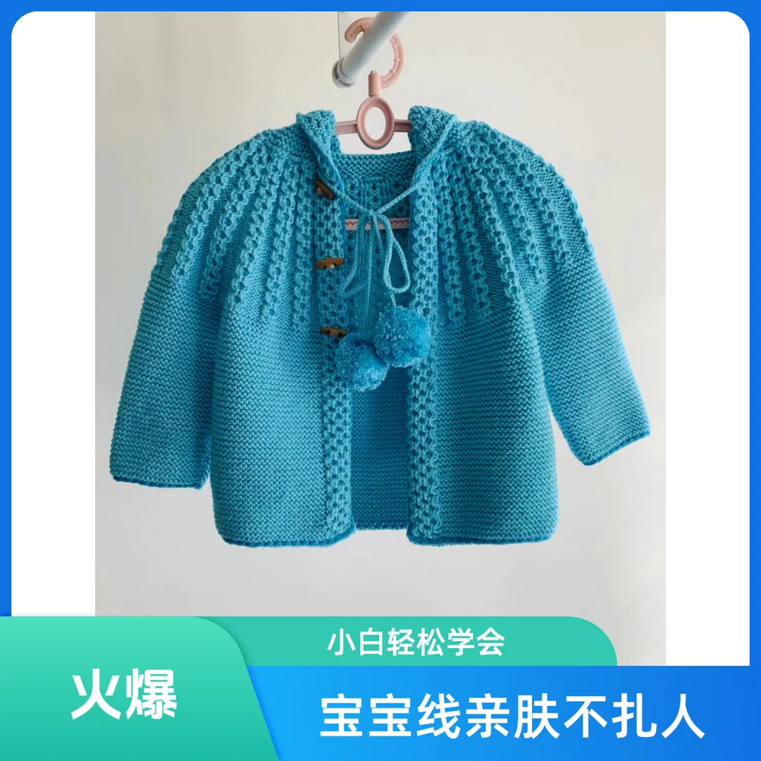 语姐编织帽子开衫不起球宝宝线中粗儿童婴儿线diy亲肤线环保超柔