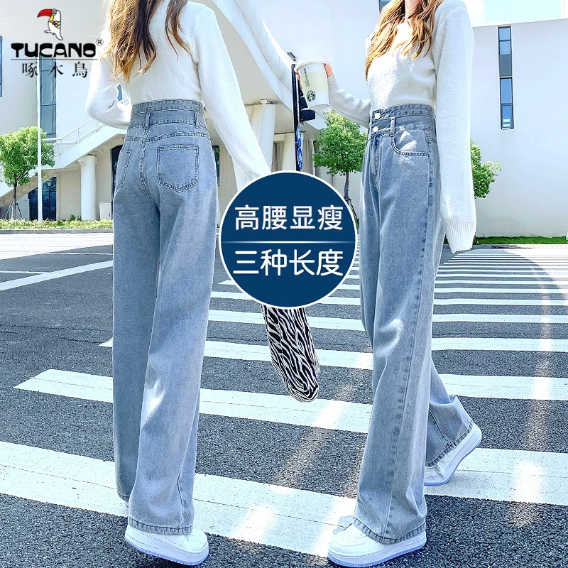 浅色窄版阔腿牛仔裤女2025秋季新款高腰宽松显瘦垂感小个子直筒裤