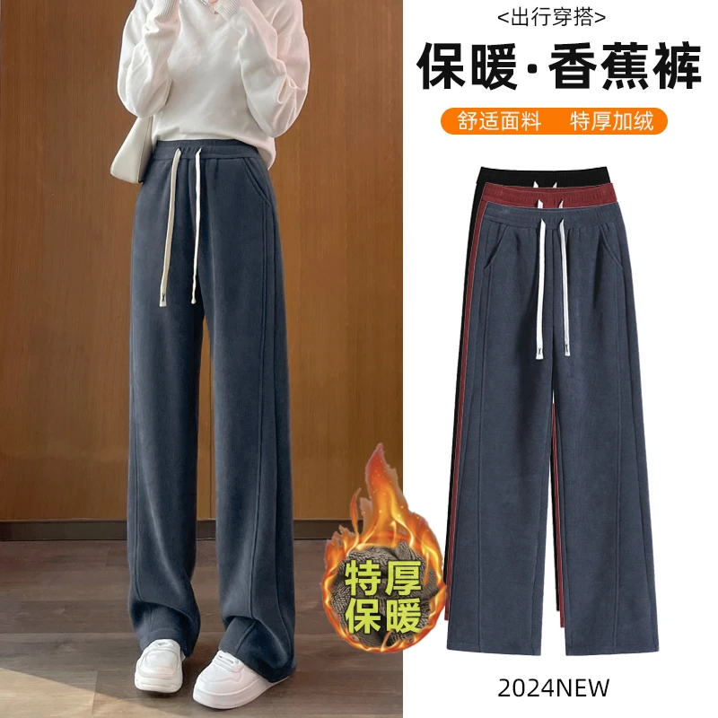 深灰色羊羔绒特厚保暖窄版阔腿裤子女2024新款冬季高腰加绒香蕉裤