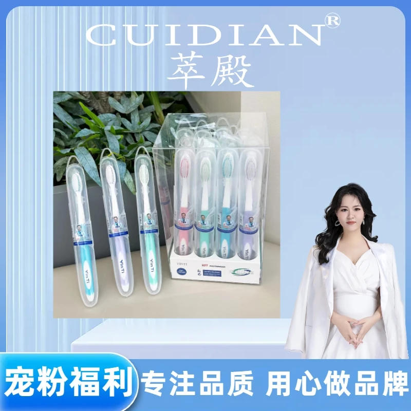 【静静专属】10支装独立包装便携软毛牙刷高密度抑菌家用细丝软刷