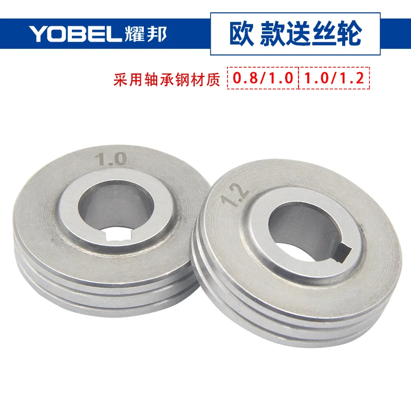 O 二保焊机送丝轮气保焊送丝机配件大全压丝轮0.8-1.0/1.0-1.2